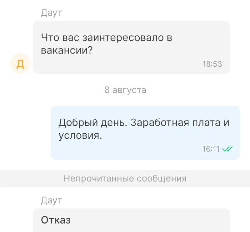 Это было быстро | Сетка — социальная сеть от hh.ru