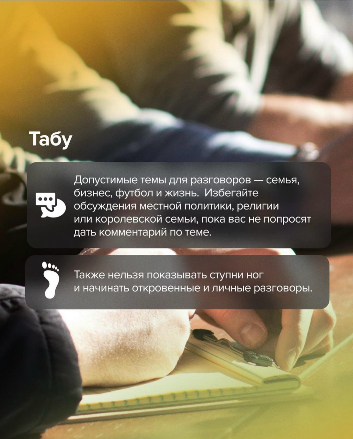 Бизнес-этикет в Катаре 🇶🇦 | Сетка — социальная сеть от hh.ru