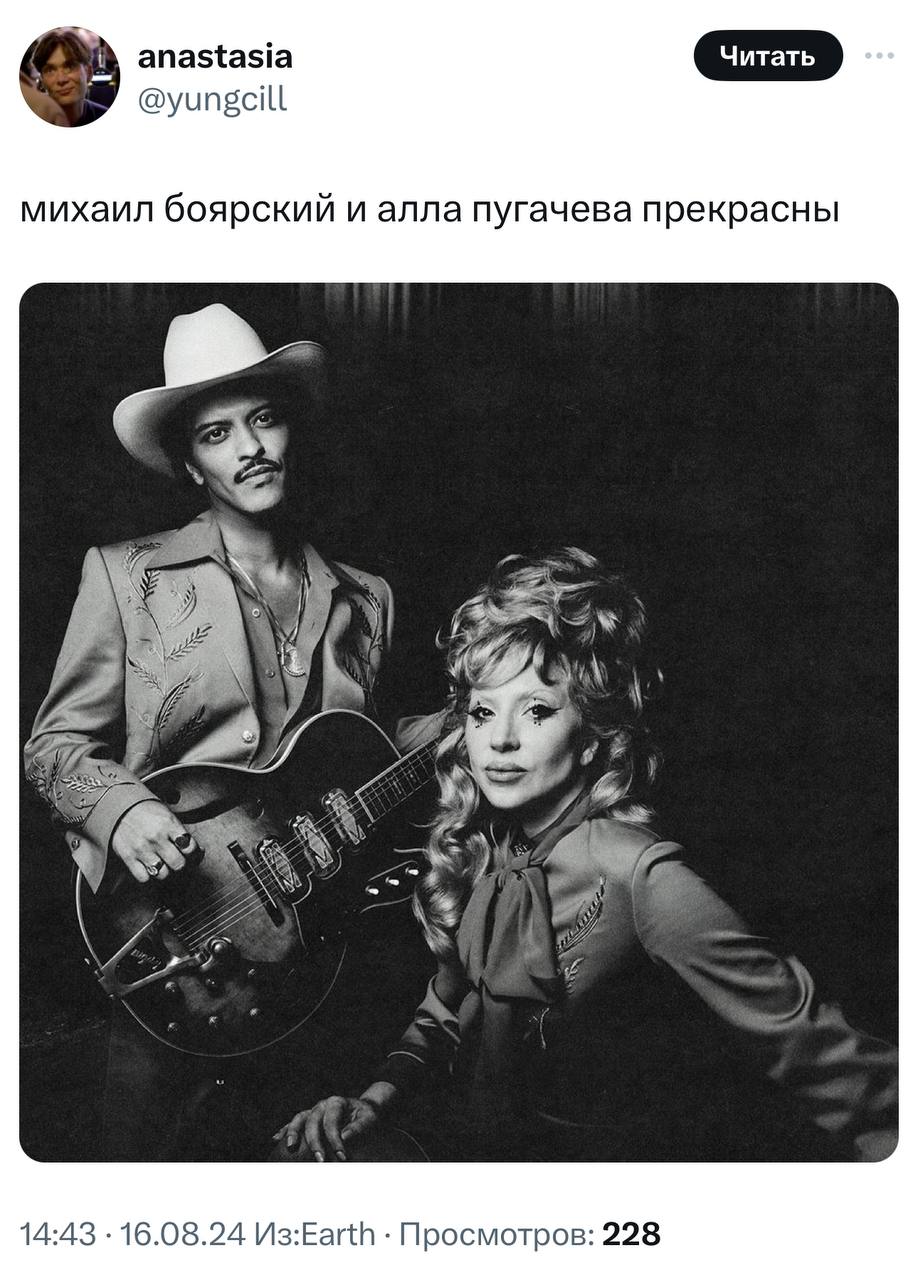Алла Пугачева в свои 75 выглядит просто великолепно
Ладно-ладно, это в Твиттере вирусятся кадры из нового клипа Леди Гаги и Бруно Марса, которые уж очень напоминают Аллу Пугачеву то ли с Киркоровым, т... | Сетка — социальная сеть от hh.ru