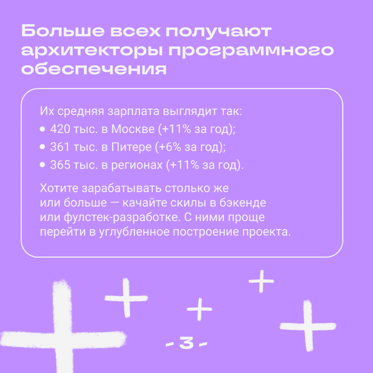 Сколько получают диджитальщики | Сетка — социальная сеть от hh.ru