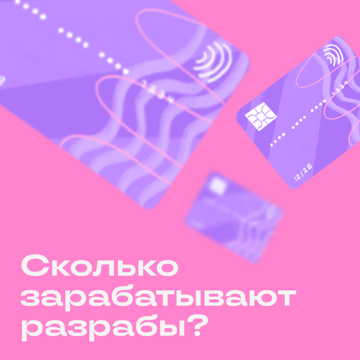 Сколько получают диджитальщики | Сетка — социальная сеть от hh.ru