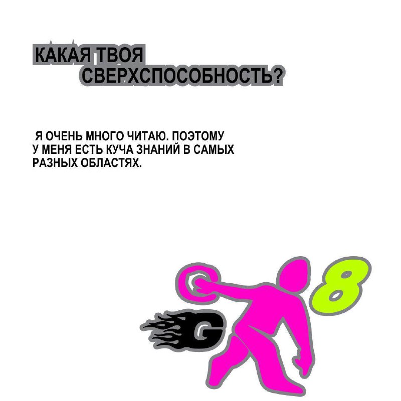 Не Собчак, но интервью тоже берем.
Йоу, спортсмен, поговорили о работе с Александрой Вагичевой — тимлидом Авито товаров | Сетка — социальная сеть от hh.ru