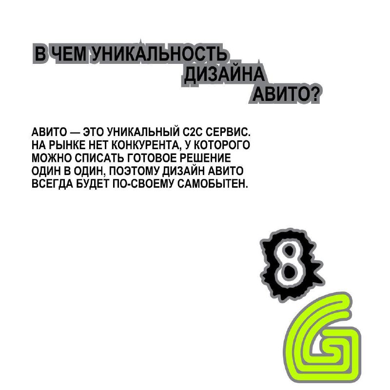 Не Собчак, но интервью тоже берем.
Йоу, спортсмен, поговорили о работе с Александрой Вагичевой — тимлидом Авито товаров | Сетка — социальная сеть от hh.ru
