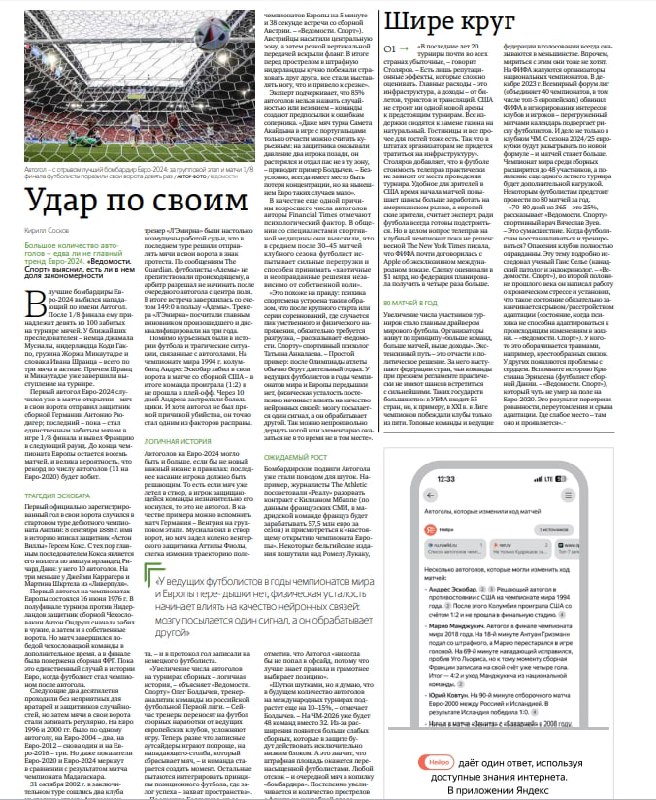 Забавная интеграция: Нейро выкупил в газетах рекламные блоки и под контекст каждой статьи добавил текст (естественно, от самого Нейро) и QR-код, который вёл на лендинг про возможности сервиса | Сетка — социальная сеть от hh.ru