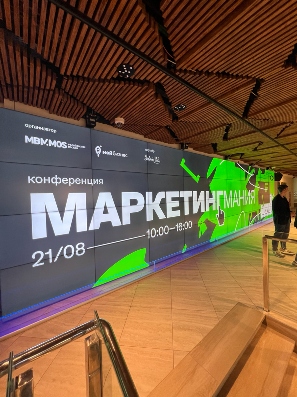 МАГКЕТИНГМАНИЯ
Съездили, послушали.
Что-то интересное, что-то вода.
О чём подумал: многие говорят про ИИ, но только единицы действительно с ним работают. Мы в Лебер с ним работаем | Сетка — социальная сеть от hh.ru