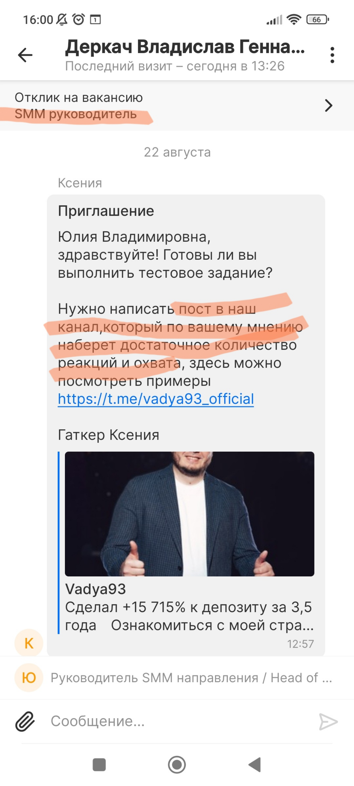 Нет, не готова. У меня вопрос: как в этом случае будет оцениваться ядро моих компетенций? 🙂 Ведь в названии должности "руководитель". Стало быть основная функция позиции - руководить | Сетка — социальная сеть от hh.ru