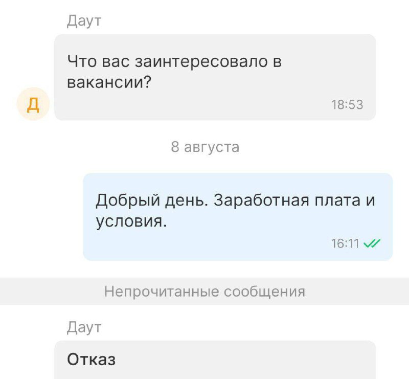 Охренели что ли зарплатой интересоваться? | Сетка — социальная сеть от hh.ru