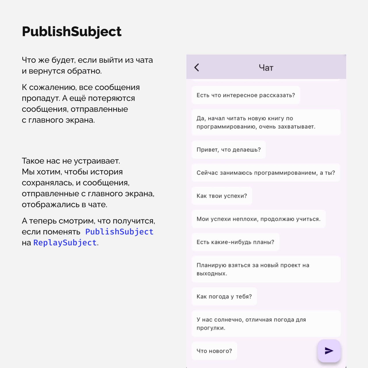3 кейса использования Subject из RxDart
Subject — мощный инструмент для управления потоками данных. Он очень похож на StreamController, но с расширенными возможностями | Сетка — социальная сеть от hh.ru
