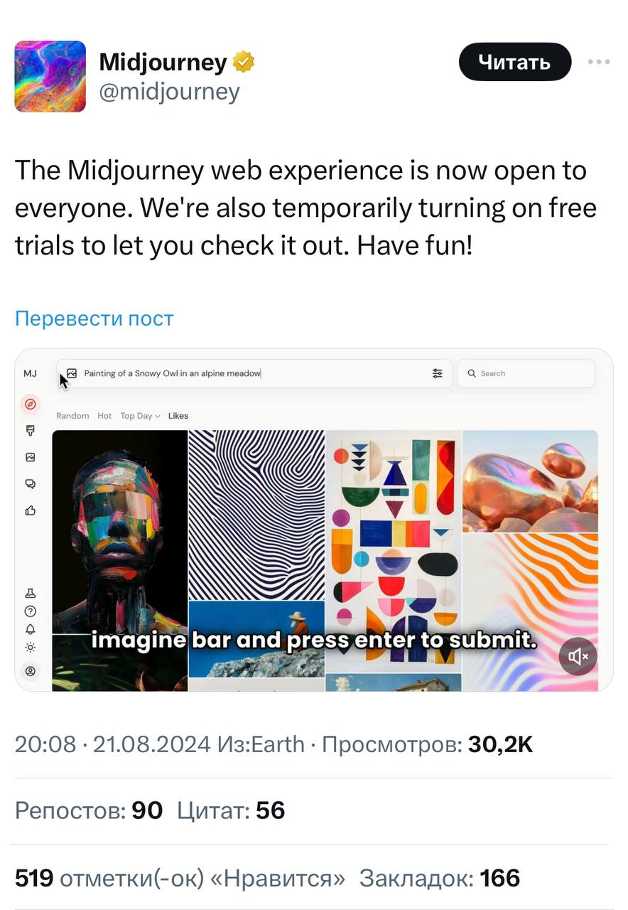 ⚡️ Midjourney только что сделали бесплатной! Нейросеть получила полноценную браузерную версию, сейчас ей можно пользоваться абсолютно бесплатно — дают 25 картинок на пользователя | Сетка — социальная сеть от hh.ru