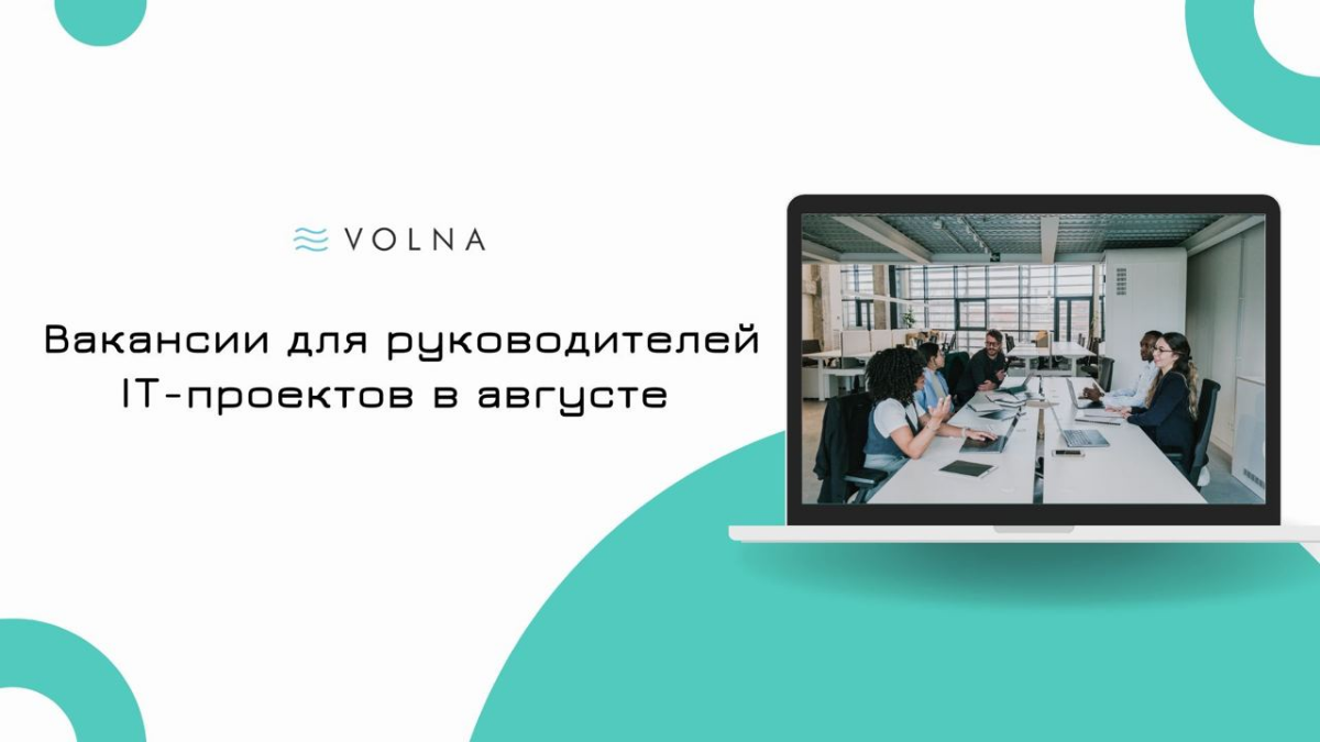 #IT #вакансииit
VOLNA в новой статье подготовила вакансии с самой высокой зарплатой
Подробнее👉 https://vc | Сетка — социальная сеть от hh.ru