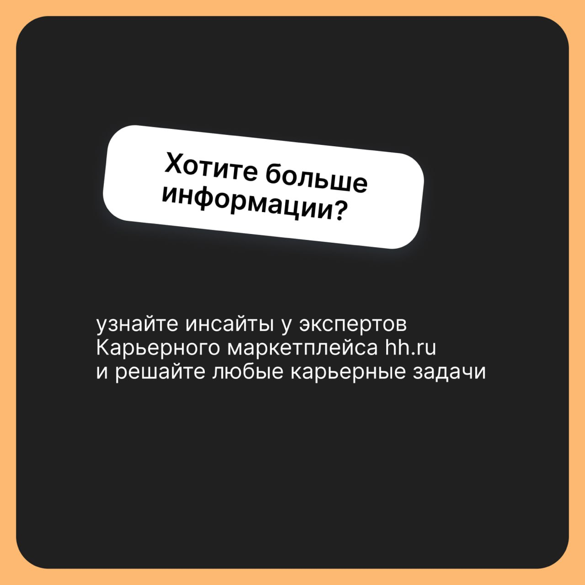 Нетворкинг от Н до Г | Сетка — социальная сеть от hh.ru