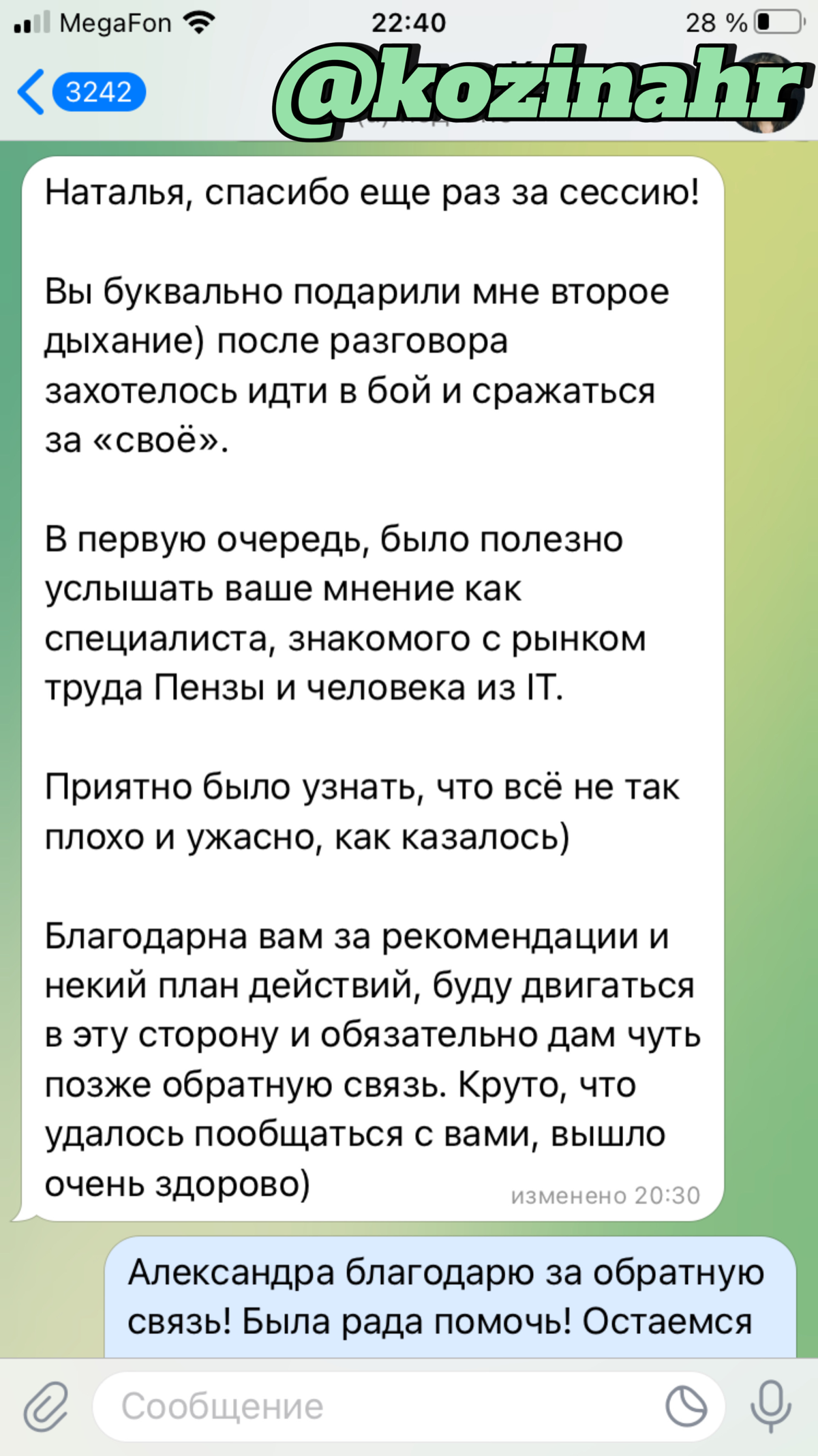 ⚡️Attention | Сетка — социальная сеть от hh.ru