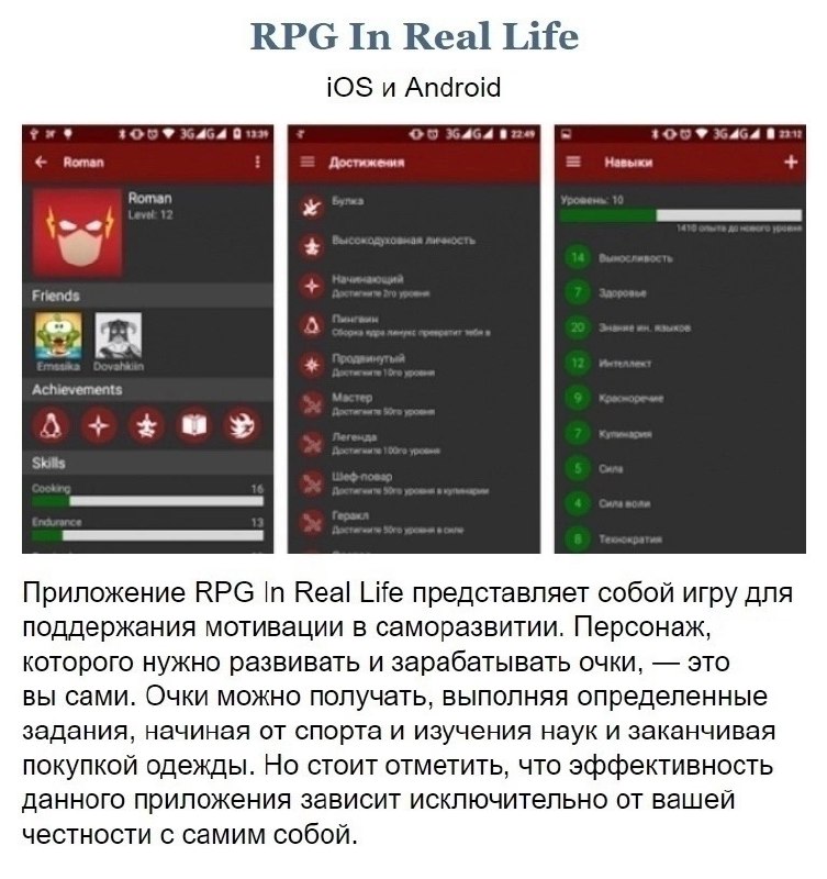 Приложения, которые могут быть полезны в повседневной жизни
Сохраняйте подборку себе и используйте с удовольствием 📌
#Саморазвитие | Сетка — социальная сеть от hh.ru