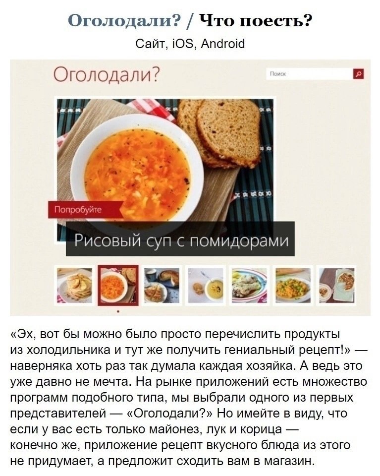 Приложения, которые могут быть полезны в повседневной жизни
Сохраняйте подборку себе и используйте с удовольствием 📌
#Саморазвитие | Сетка — социальная сеть от hh.ru