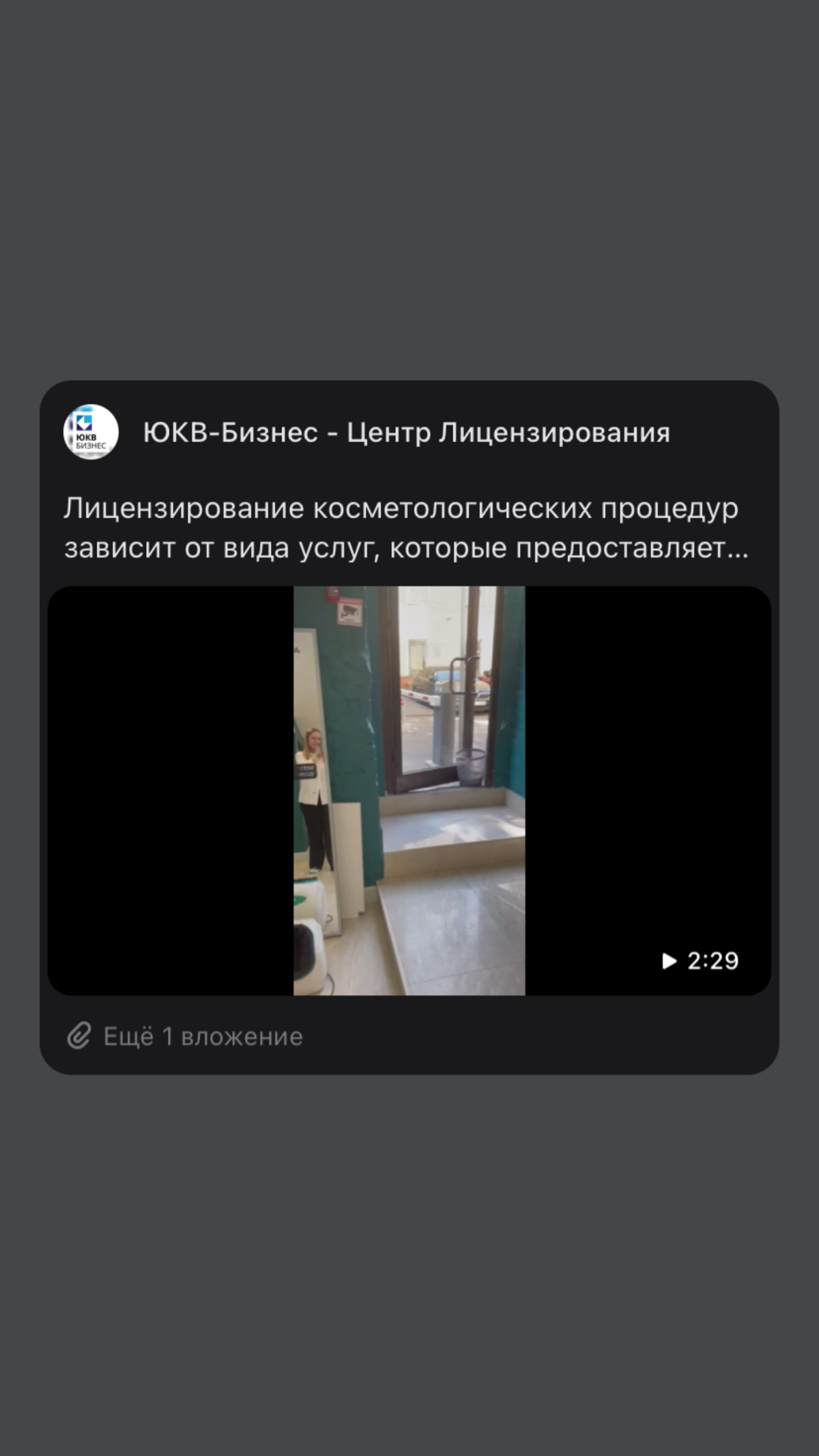 Лицензирование косметологических процедур зависит от вида услуг, которые предоставляет специалист | Сетка — социальная сеть от hh.ru