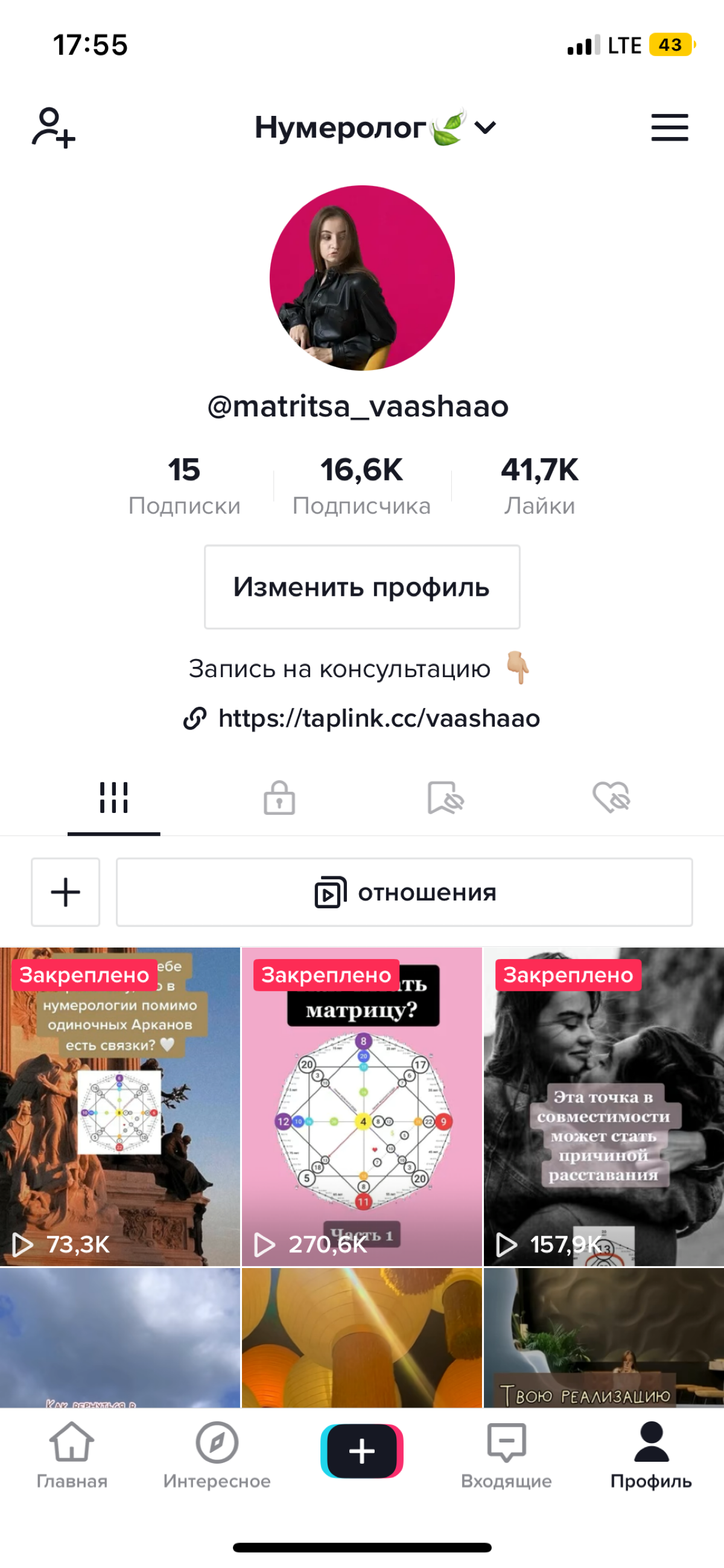 Анастасия Вашкевич | Сетка — социальная сеть от hh.ru