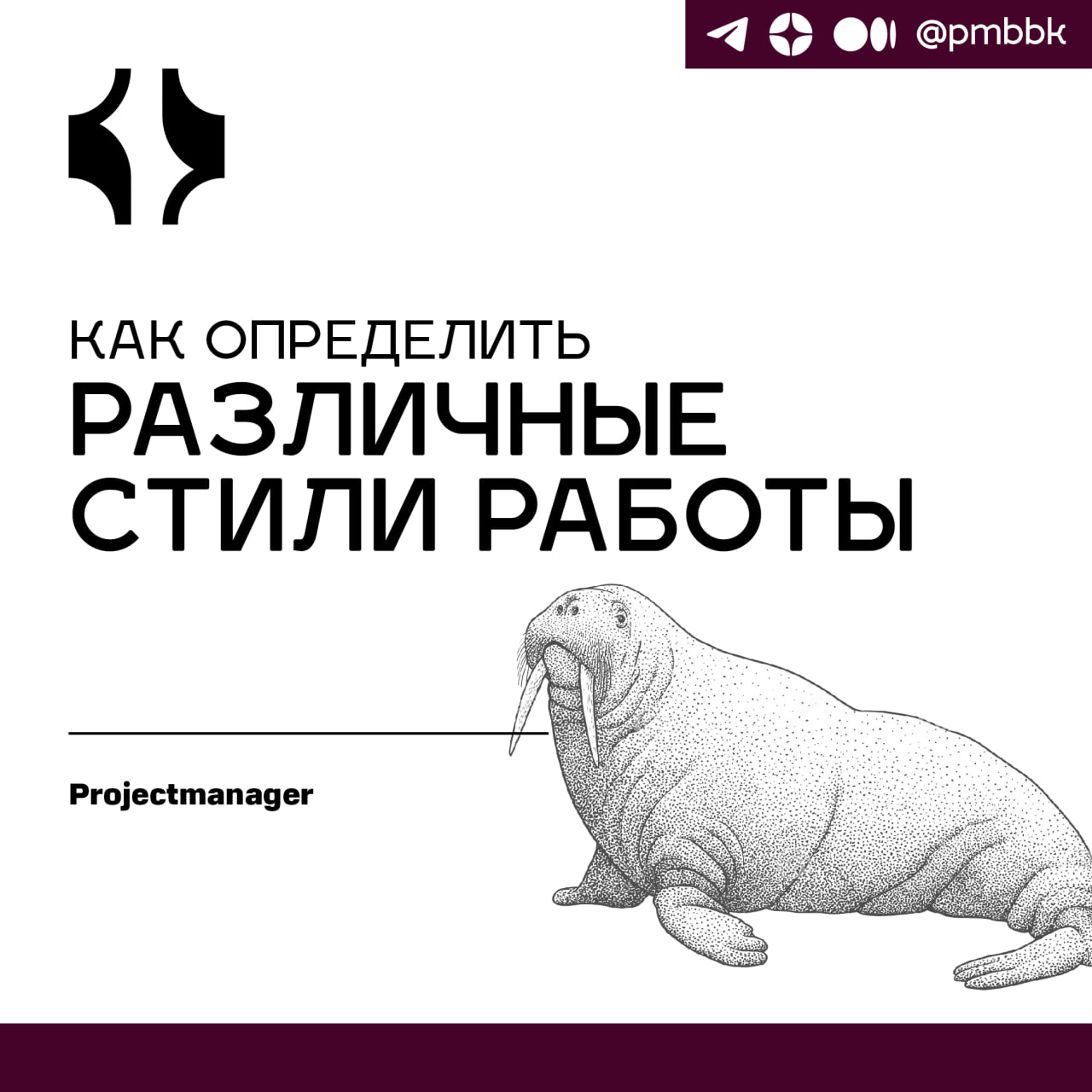 👋 Как определить различные стили работы
Не все работают одинаково, поэтому существуют разные стили работы. Некоторые предпочитают утро для тяжелой работы, а другие не могут начать до полудня | Сетка — социальная сеть от hh.ru