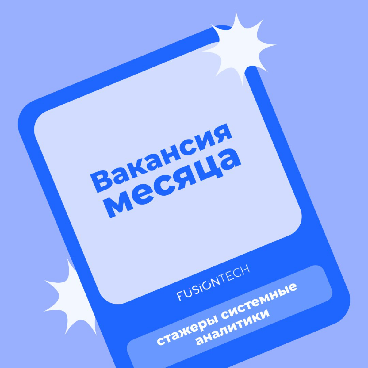 Вакансия системного аналитика (стажер / удаленно / РФ) | Сетка — социальная сеть от hh.ru