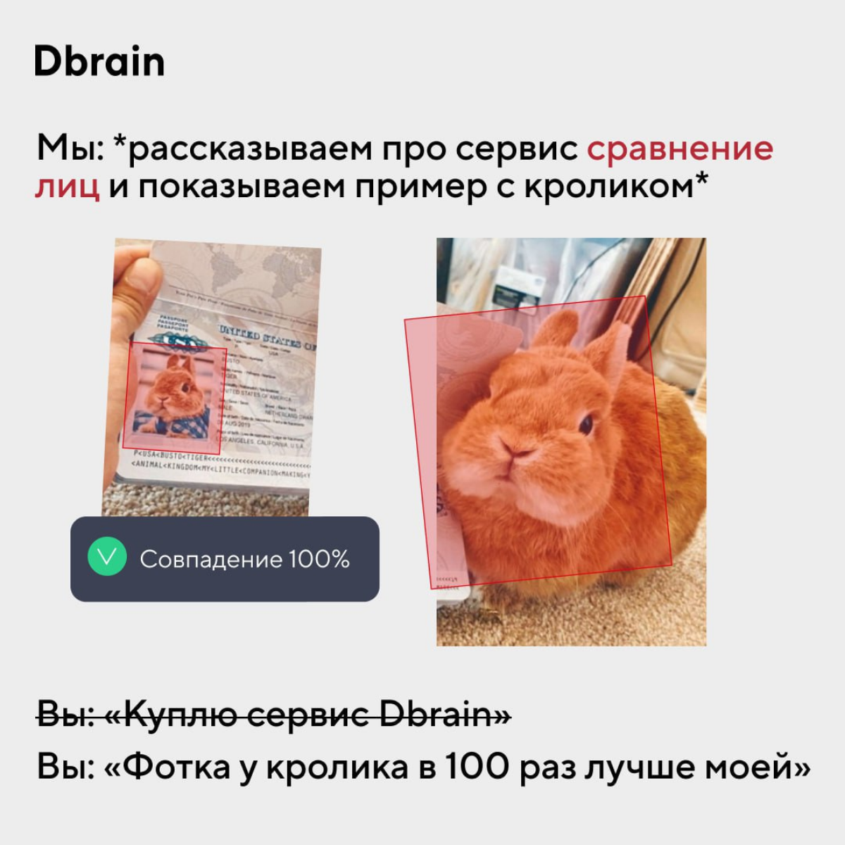 Как работает сервис «Сравнение лиц»
На одном изображении должно быть лицо человека, а на втором — документ, удостоверяющий его личность | Сетка — социальная сеть от hh.ru