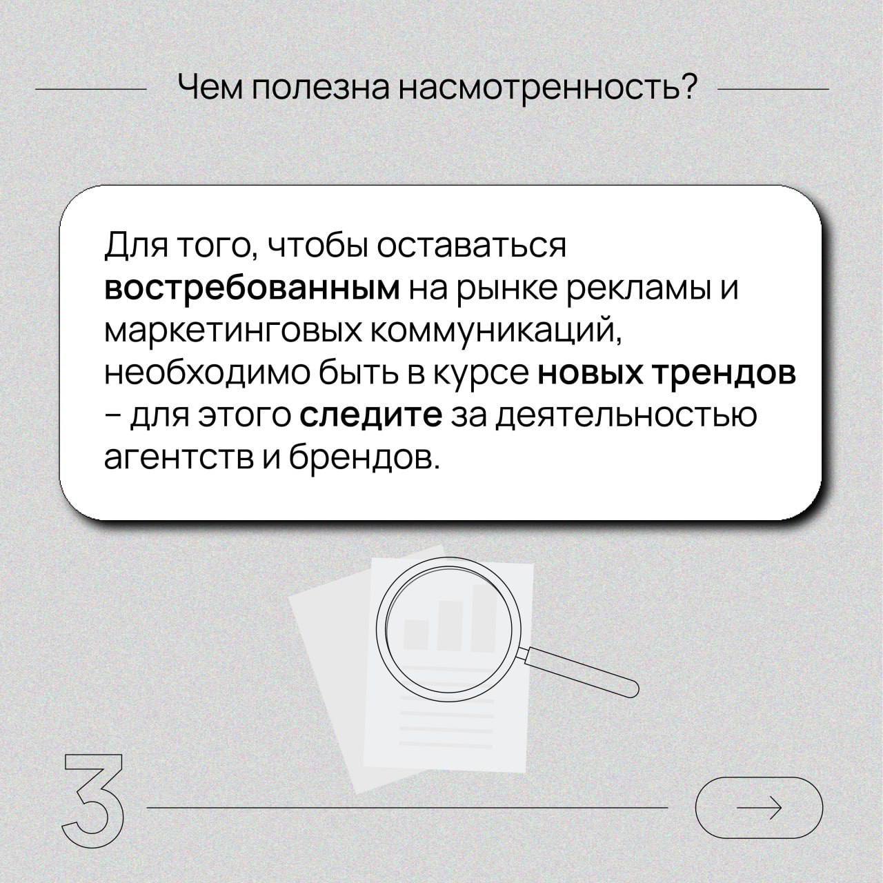 В чем сила? В насмотренности 👀
Одна из причин, почему стоит наблюдать за фестивалем и его итогами, даже если вы не участвуете в нём? Это развитие насмотренности!
Это визуальный опыт, который помогает ... | Сетка — социальная сеть от hh.ru