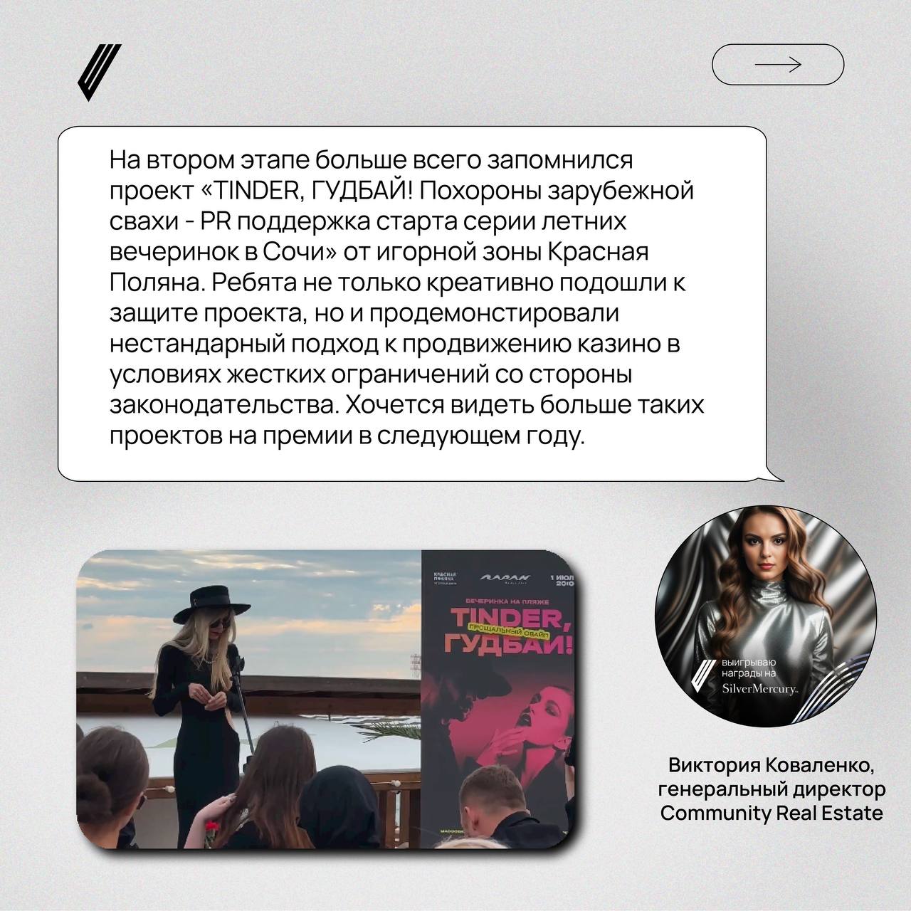 #silvermercury вдохновляет
После голосования мы слышали много приятных (как нам, так и участникам) слов о том, что уровень кейсов ежегодно растет | Сетка — социальная сеть от hh.ru
