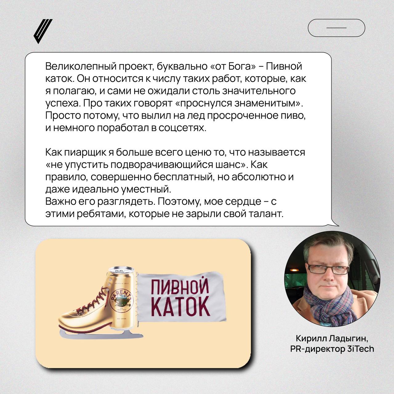 #silvermercury вдохновляет
После голосования мы слышали много приятных (как нам, так и участникам) слов о том, что уровень кейсов ежегодно растет | Сетка — социальная сеть от hh.ru