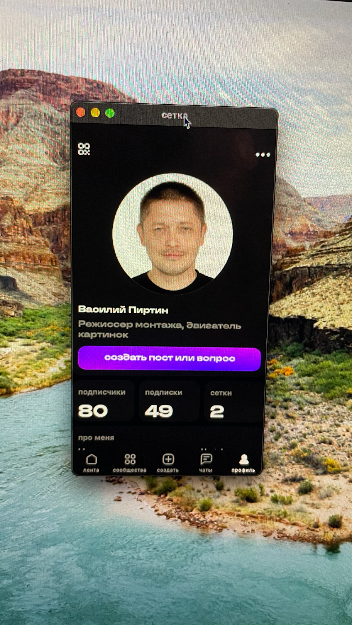 #сетка в сетке | Сетка — социальная сеть от hh.ru
