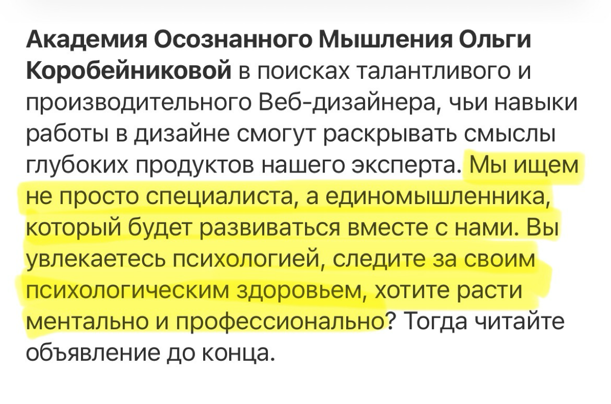 🏢 Жена босса молится, компания строится | Сетка — социальная сеть от hh.ru