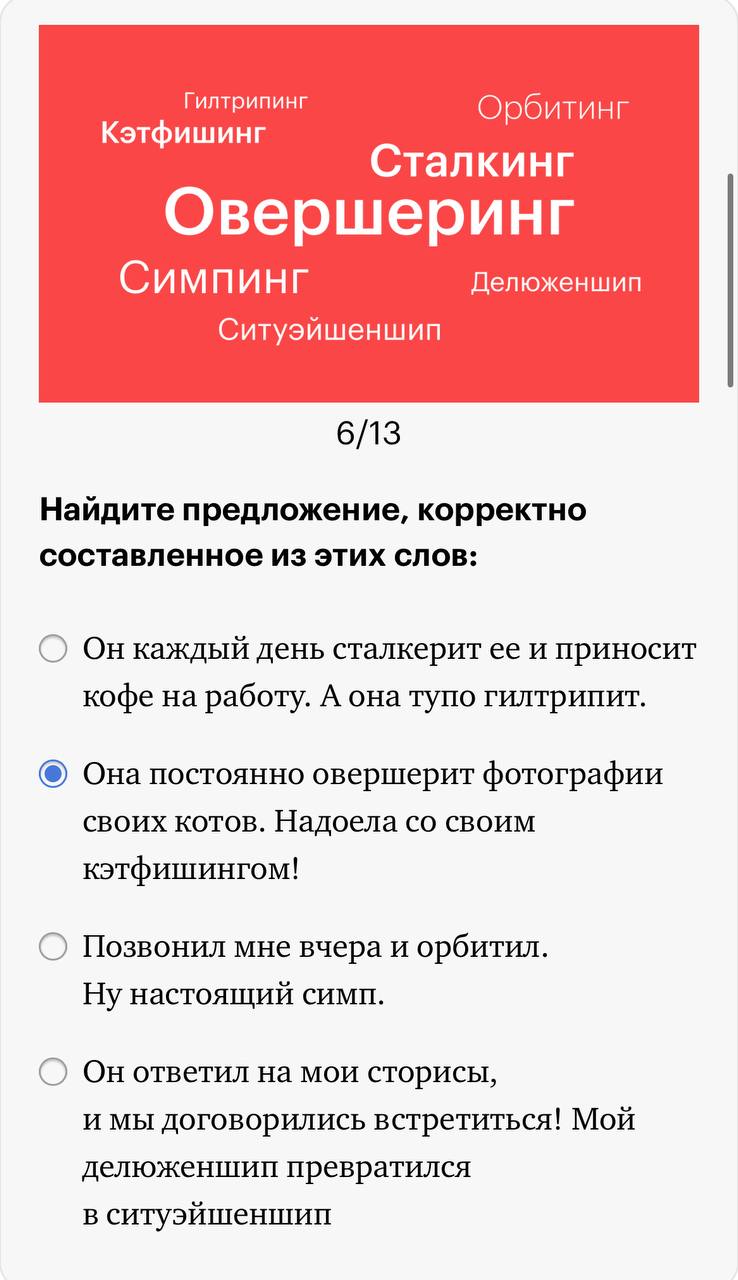 #it
Кто ты на языке зумеров
Редакция Т-Ж выпустила тест, в котором можно проверить свой уровень зумерства - https://journal.tinkoff | Сетка — социальная сеть от hh.ru
