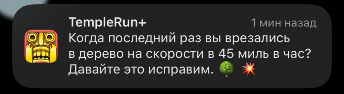 Это так хорошо, что аж олдскулы свело. Ждем пуш от Subway Surfers! | Сетка — социальная сеть от hh.ru