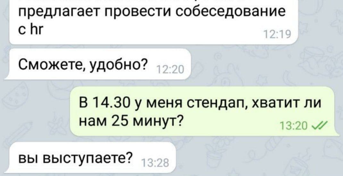 А вы выступаете? | Сетка — социальная сеть от hh.ru