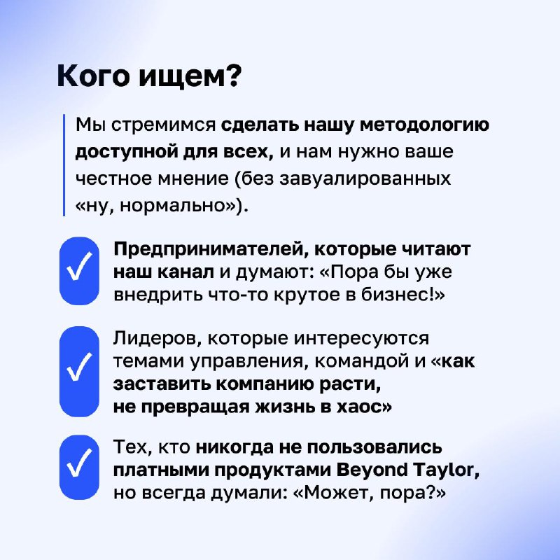Рубрика: эксперименты!
Мы ищем 10-15 участников для тестирования нашей Единой методологии! 💡 Если вы предприниматель, читаете наш канал, интересуетесь лидерством, но ещё ни разу не пробовали наши плат... | Сетка — социальная сеть от hh.ru