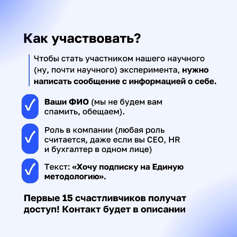 Рубрика: эксперименты!
Мы ищем 10-15 участников для тестирования нашей Единой методологии! 💡 Если вы предприниматель, читаете наш канал, интересуетесь лидерством, но ещё ни разу не пробовали наши плат... | Сетка — социальная сеть от hh.ru