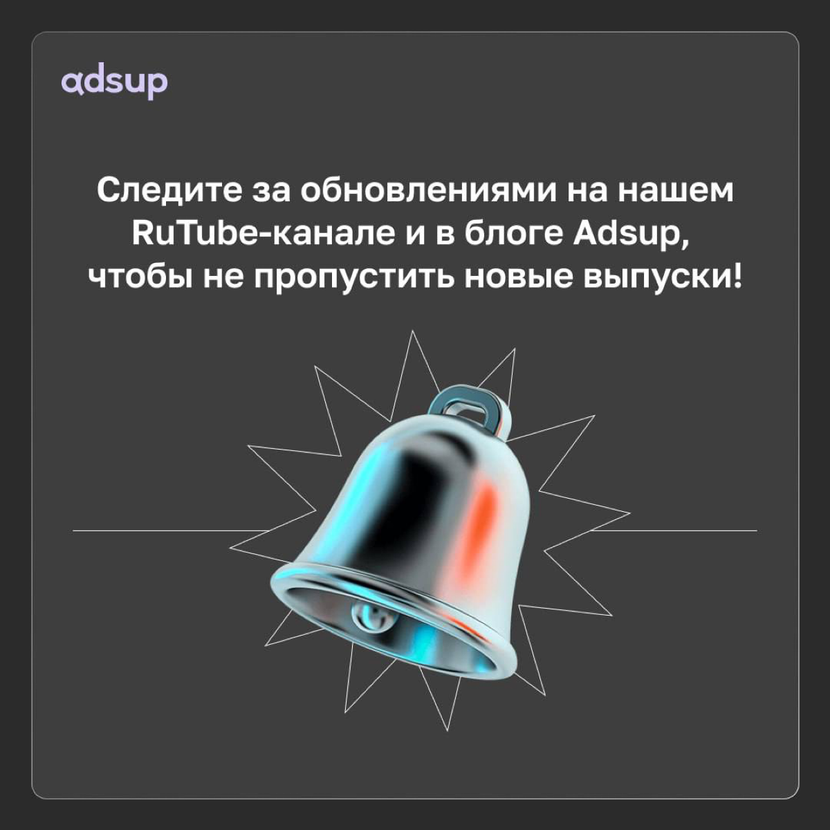 Привет, друзья!
Знаете, в мире мобильного маркетинга каждый день что-то происходит: появляются новые инструменты, меняются алгоритмы, подходы к продвижению. Порой уследить за всем кажется невозможным | Сетка — социальная сеть от hh.ru