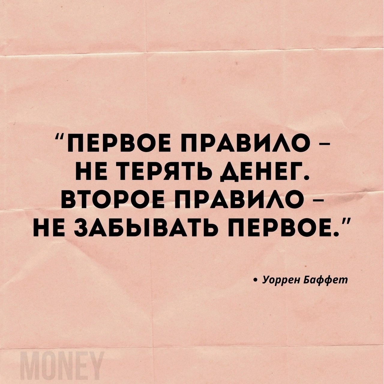 Мотивирующие заметки Уоррена Баффета
Читайте в карточках ☑️
#Саморазвитие | Сетка — социальная сеть от hh.ru
