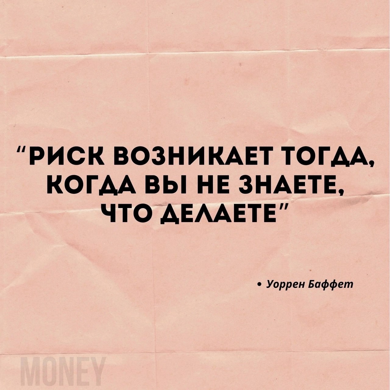 Мотивирующие заметки Уоррена Баффета
Читайте в карточках ☑️
#Саморазвитие | Сетка — социальная сеть от hh.ru