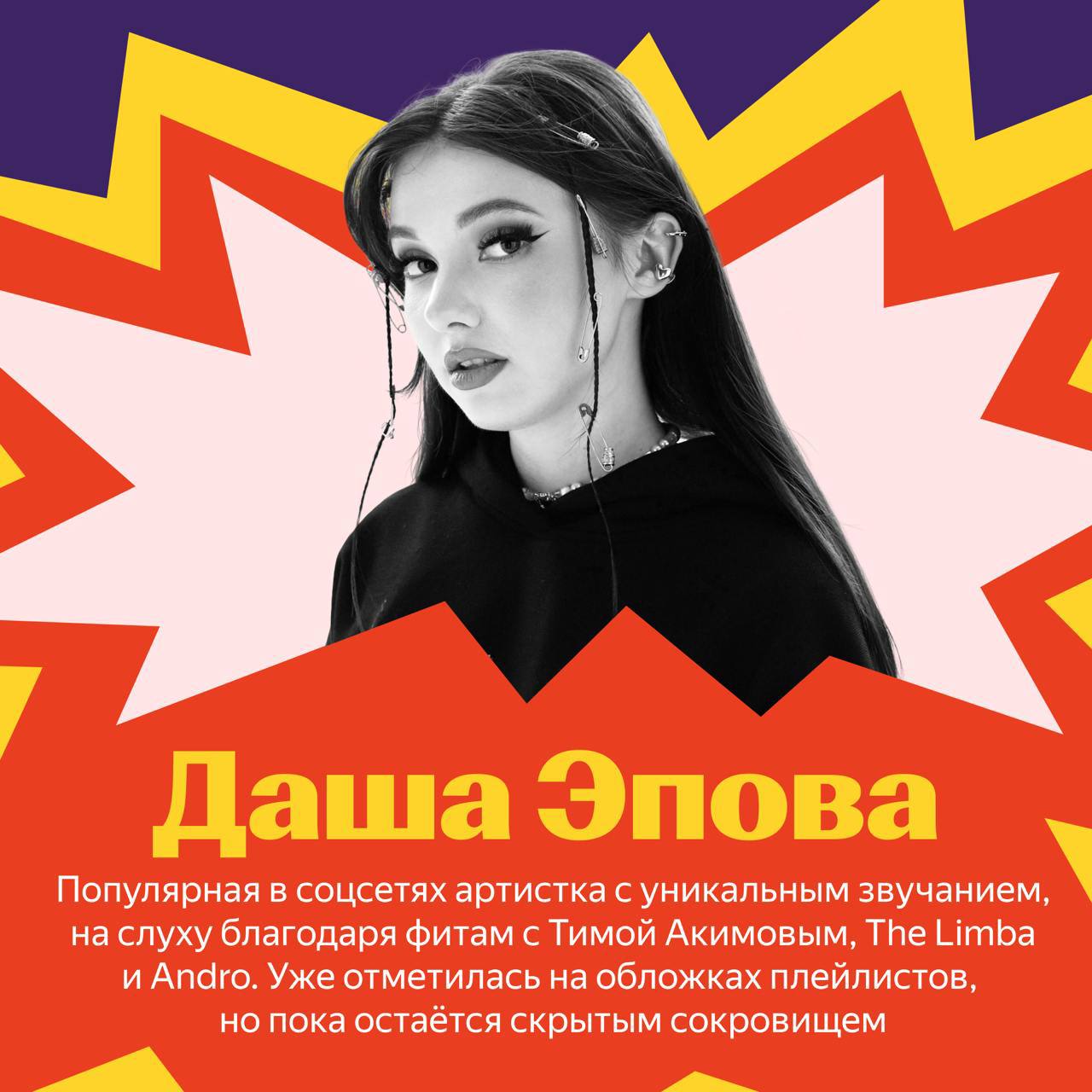 🗯 Попали в Искру!
В плейлисте много талантливых артистов, можно послушать тут.
Скоро будут крутые новости, а так же поделюсь внутрянкой процессов. Осень будет плодотворной. | Сетка — социальная сеть от hh.ru