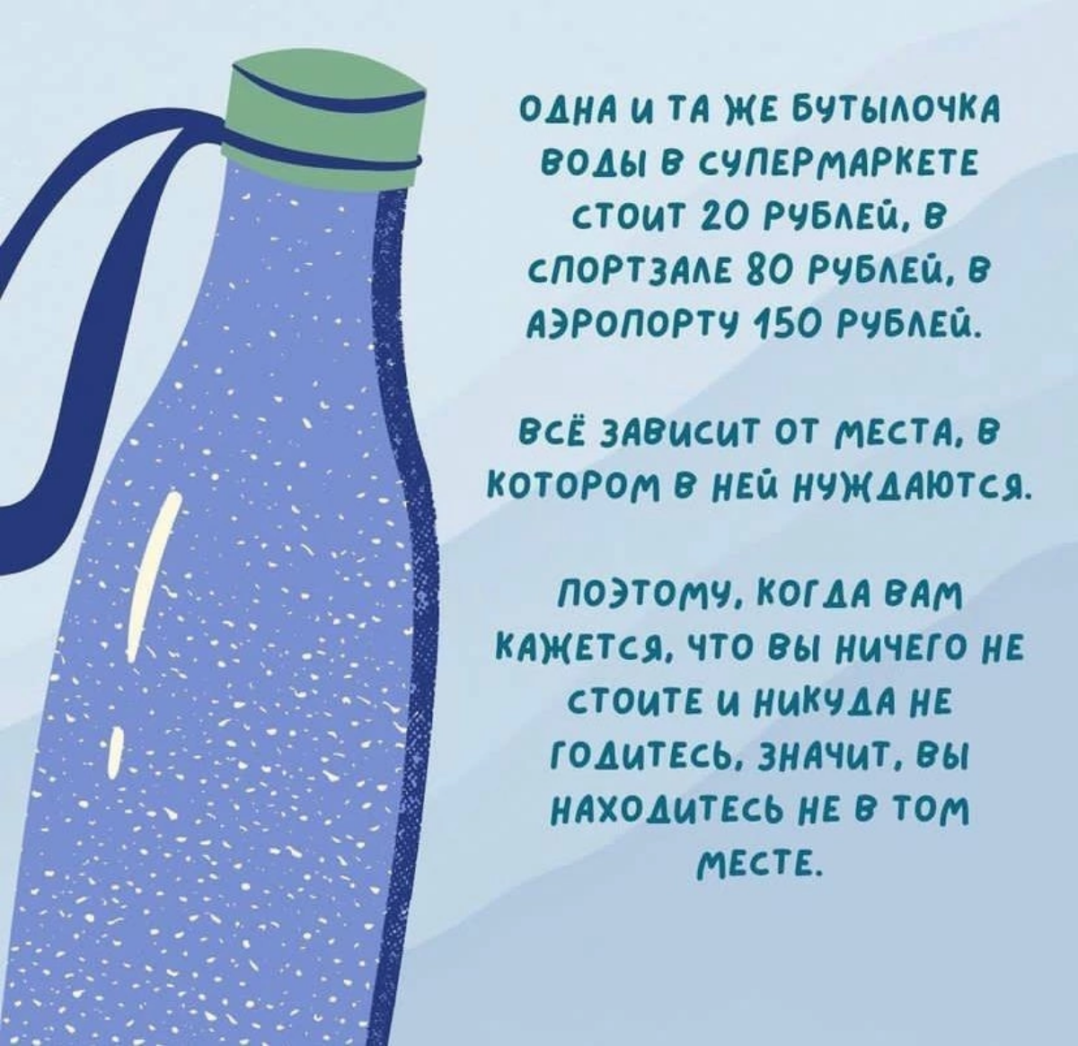 Я, блин, обожаю эту избитую, но прекрасную мысль. Стэтхэм заходил, сказал, что это он сказал. | Сетка — социальная сеть от hh.ru