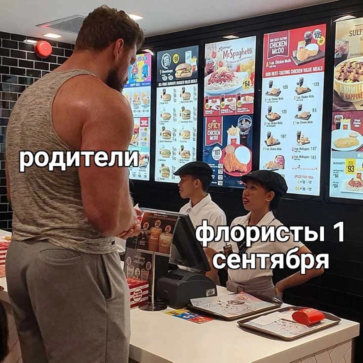 Как думаете, народ будет на 1 сентября? | Сетка — социальная сеть от hh.ru