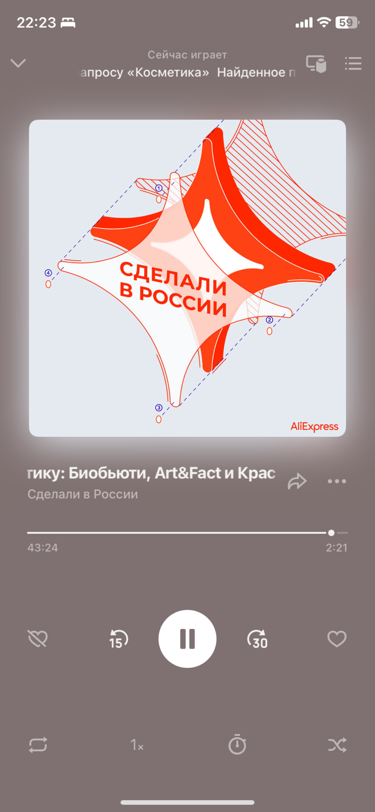 Подкасты для тех кто делает или хочет делать косметику | Сетка — социальная сеть от hh.ru