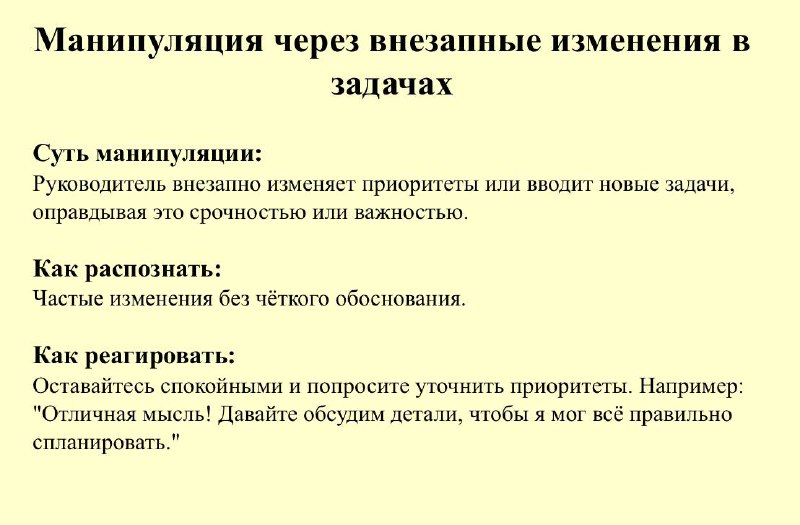 🙃Как распознать и противостоять манипуляциям на рабочем месте: Руководство для сотрудников
Взаимоотношения на рабочем месте часто бывают сложными и многослойными | Сетка — социальная сеть от hh.ru