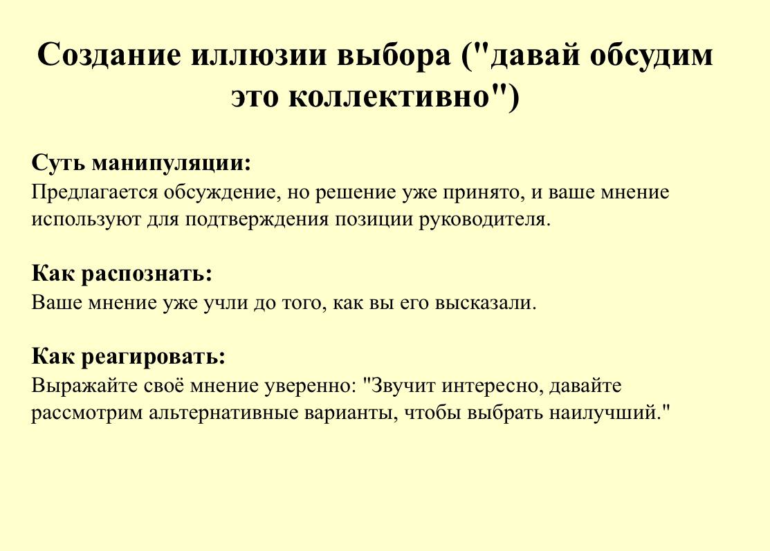 🙃Как распознать и противостоять манипуляциям на рабочем месте: Руководство для сотрудников
Взаимоотношения на рабочем месте часто бывают сложными и многослойными | Сетка — социальная сеть от hh.ru