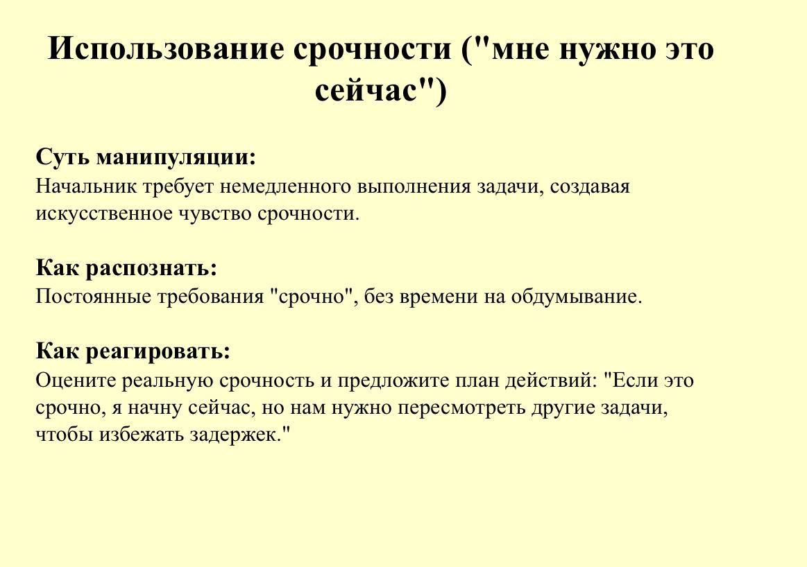 🙃Как распознать и противостоять манипуляциям на рабочем месте: Руководство для сотрудников
Взаимоотношения на рабочем месте часто бывают сложными и многослойными | Сетка — социальная сеть от hh.ru