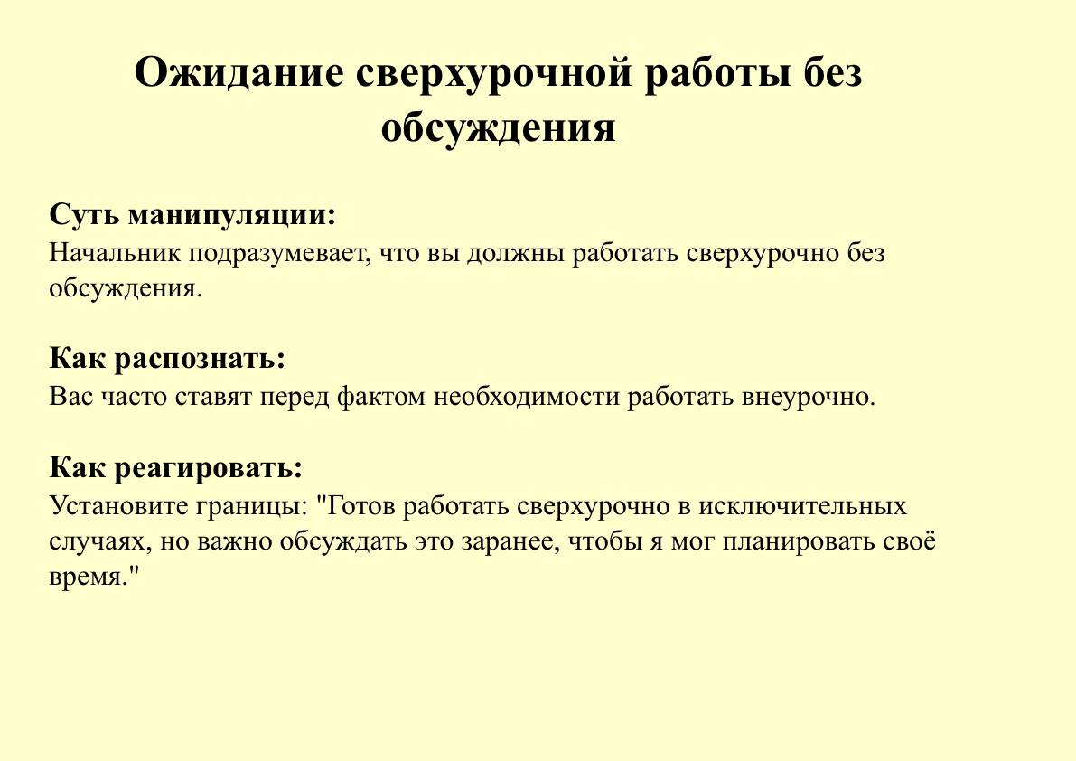 🙃Как распознать и противостоять манипуляциям на рабочем месте: Руководство для сотрудников
Взаимоотношения на рабочем месте часто бывают сложными и многослойными | Сетка — социальная сеть от hh.ru