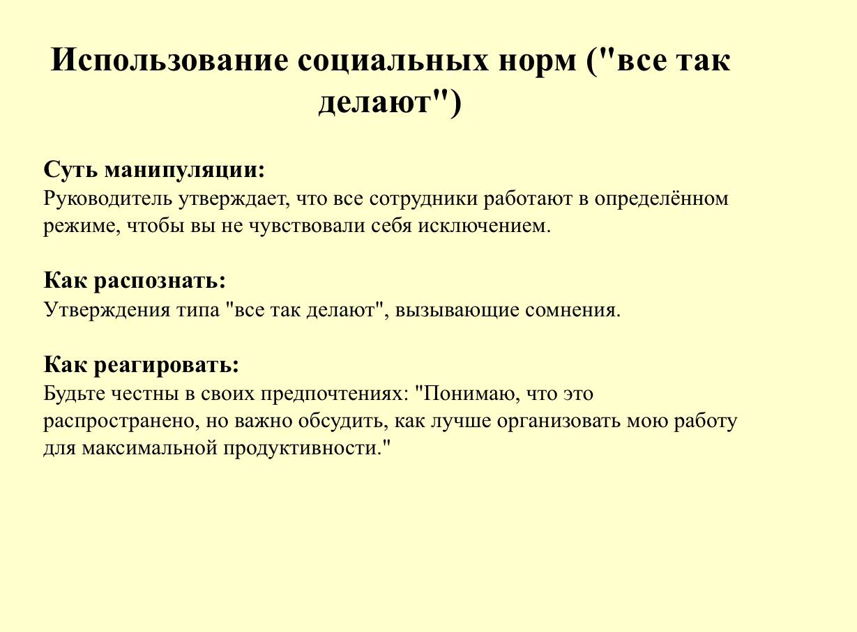 🙃Как распознать и противостоять манипуляциям на рабочем месте: Руководство для сотрудников
Взаимоотношения на рабочем месте часто бывают сложными и многослойными | Сетка — социальная сеть от hh.ru