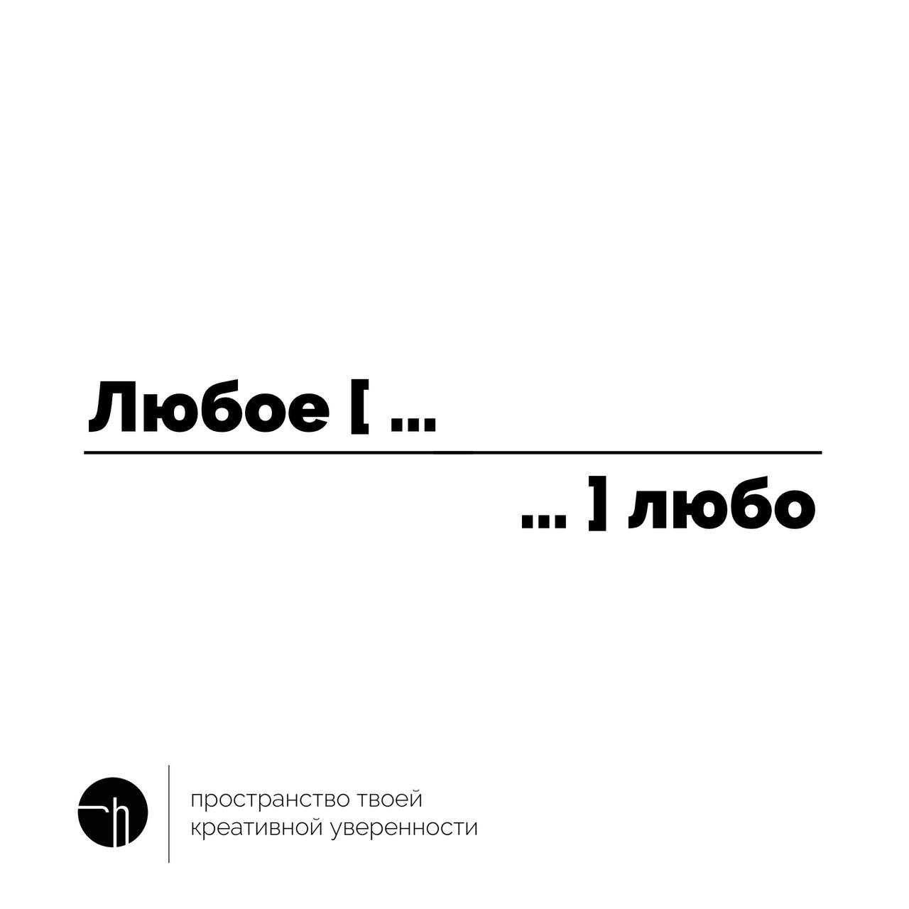 Пишем рассказ из десяти слов! Первое и последнее (десятое) уже написаны. Вам осталось вписать свои восемь. Удачи!
#10идейвдень by @creativehappens | Сетка — социальная сеть от hh.ru