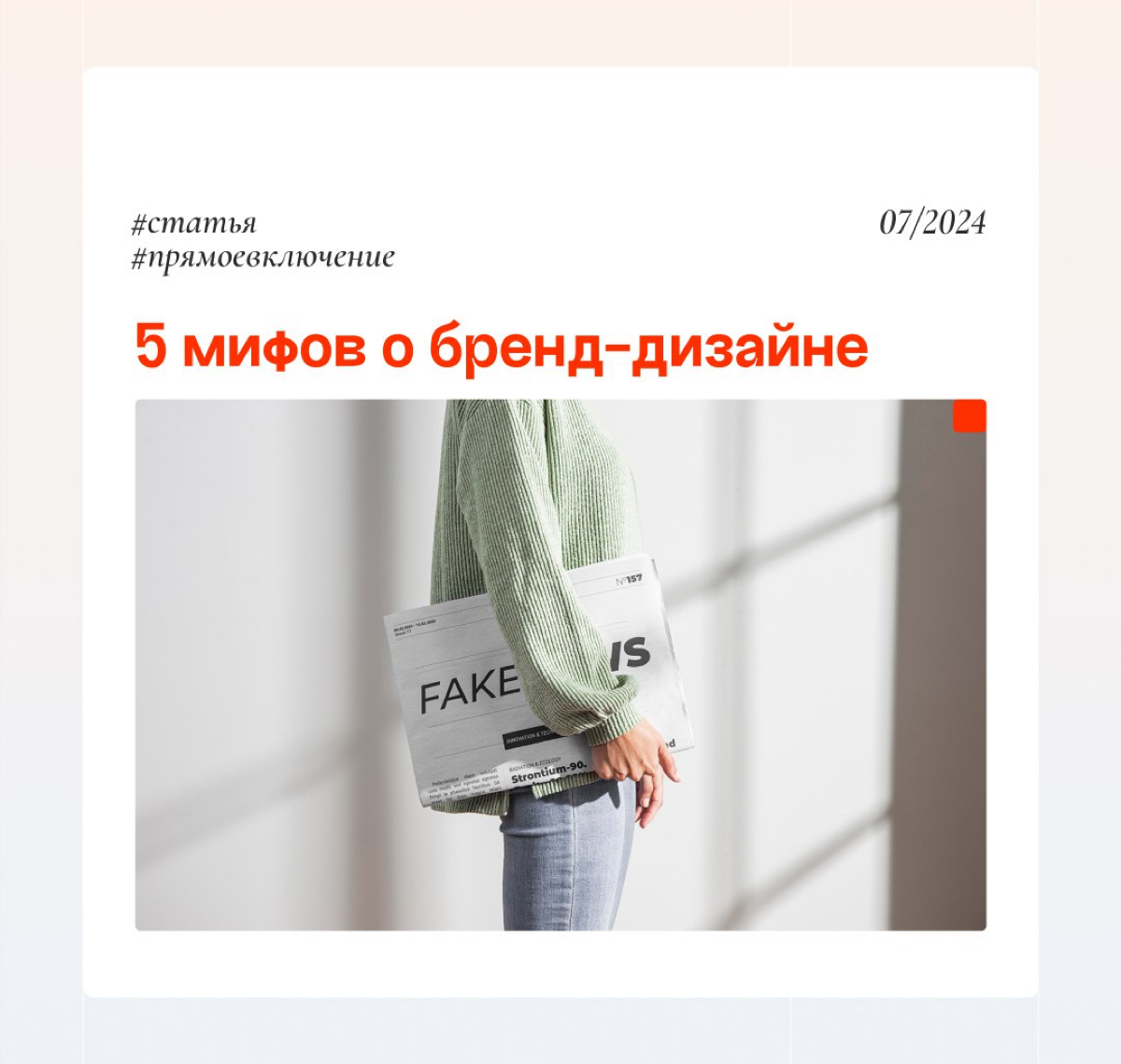 За время своей работы мы сделали более 120 проектов для клиентов со всего мира.
И очень часто мы слышим одни и те же заблуждения | Сетка — социальная сеть от hh.ru