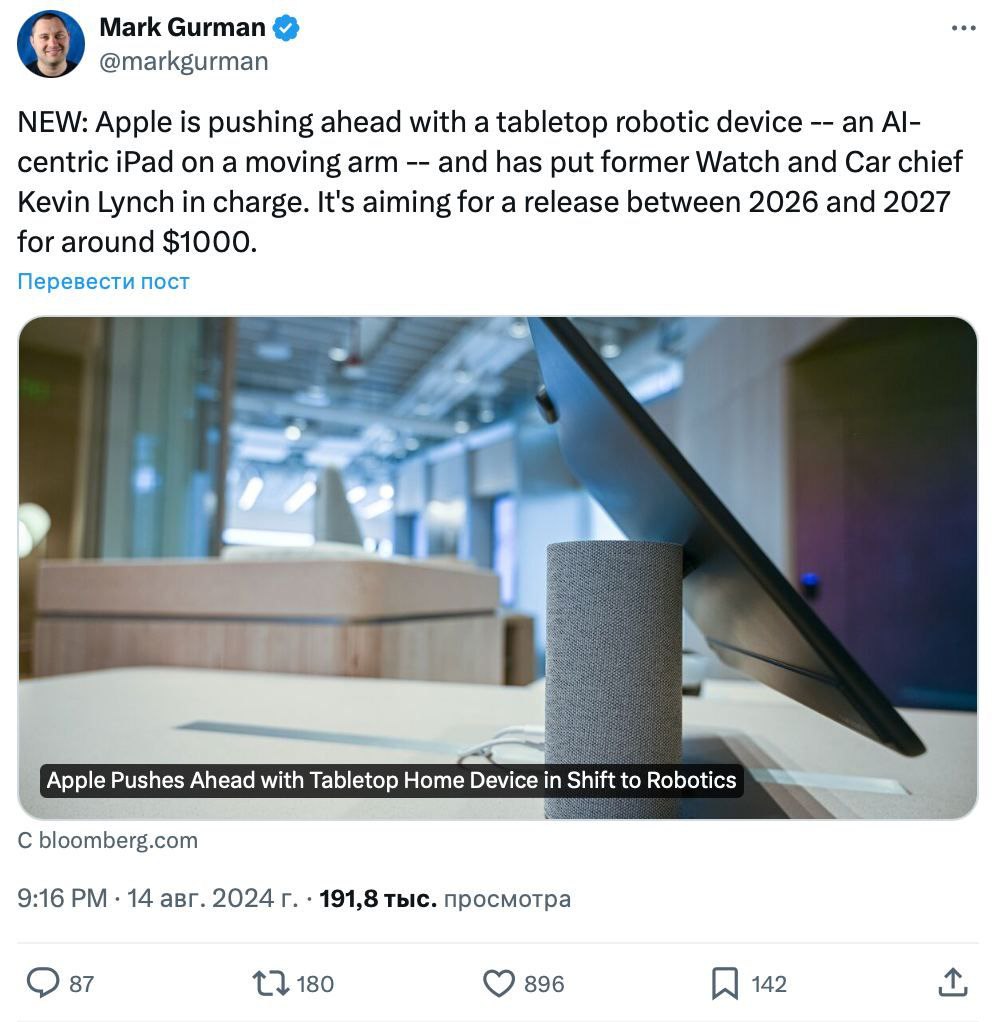 Домашний робот от Apple: Новый взгляд на умные технологии
Apple работает над уникальным настольным роботом, который обещает стать незаменимым помощником в вашем доме | Сетка — социальная сеть от hh.ru