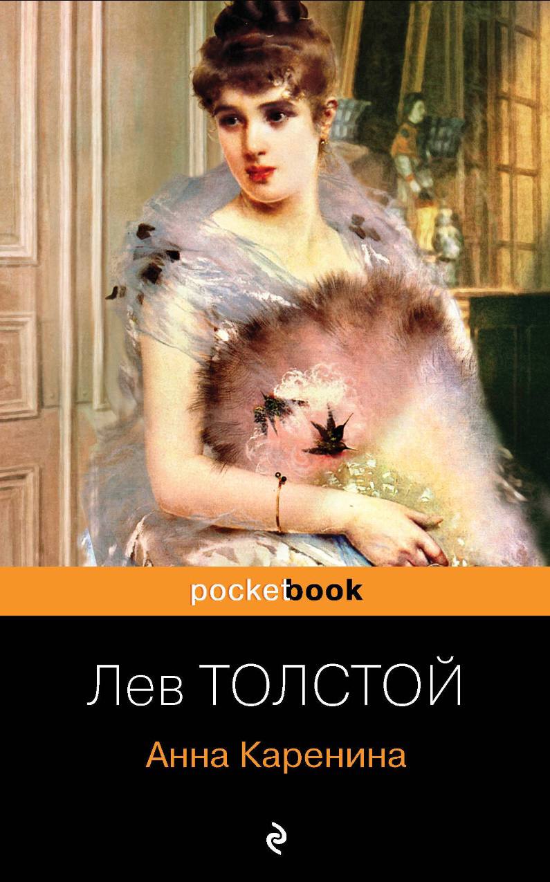 🟣рассматриваю обложки современных изданий романа «Анна Каренина» Льва Толстого🟣
какая же красота
#обложкаизбиблиотеки | Сетка — социальная сеть от hh.ru