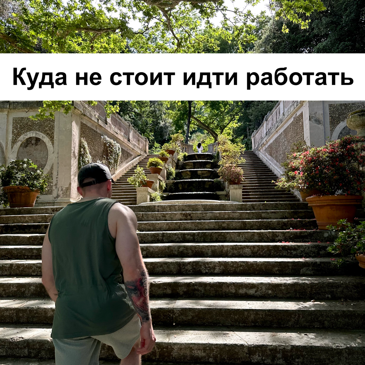 5 звоночков, при которых не стоит идти работать в компанию | Сетка — социальная сеть от hh.ru